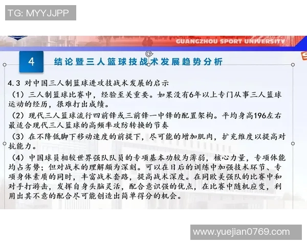 重庆羽毛球队与南京羽毛球队赛后复盘分析比赛节奏与战术对抗 重庆羽毛球队与南京羽毛球队赛后复盘分析比赛节奏与战术对抗