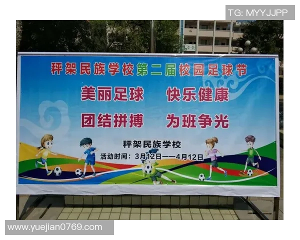 汉字的魅力与足球的激情交融在一起的神奇明星之旅